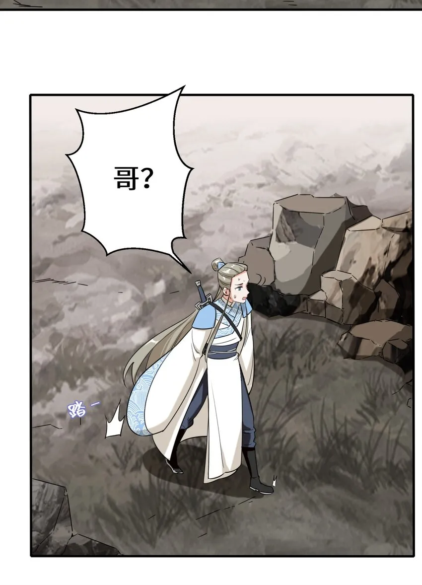 第103话天雷淬体 第17页