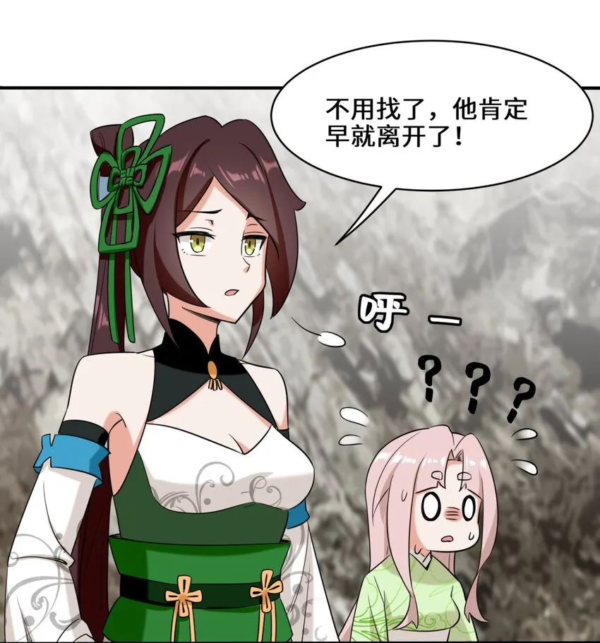 第103话天雷淬体 第18页