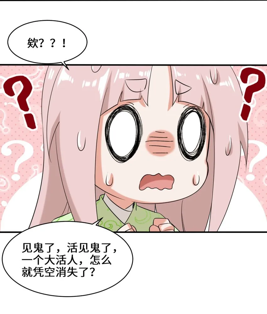 第103话天雷淬体 第19页