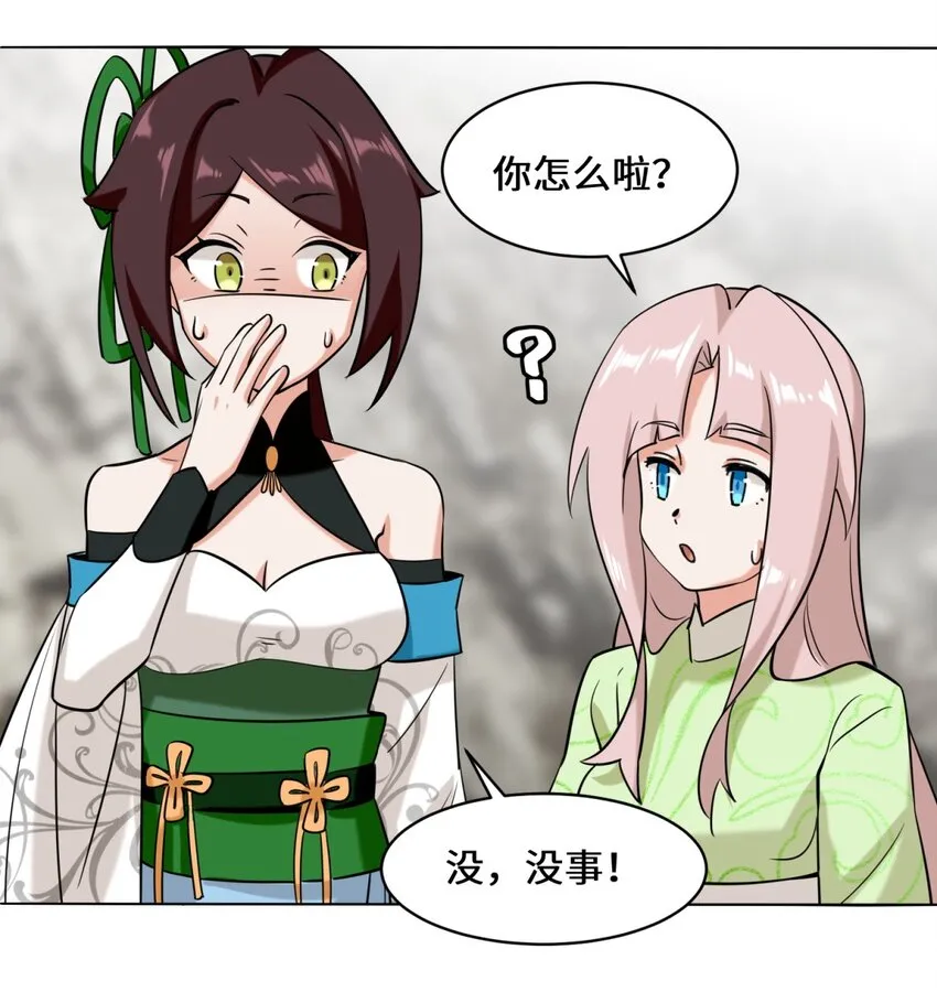 第103话天雷淬体 第23页