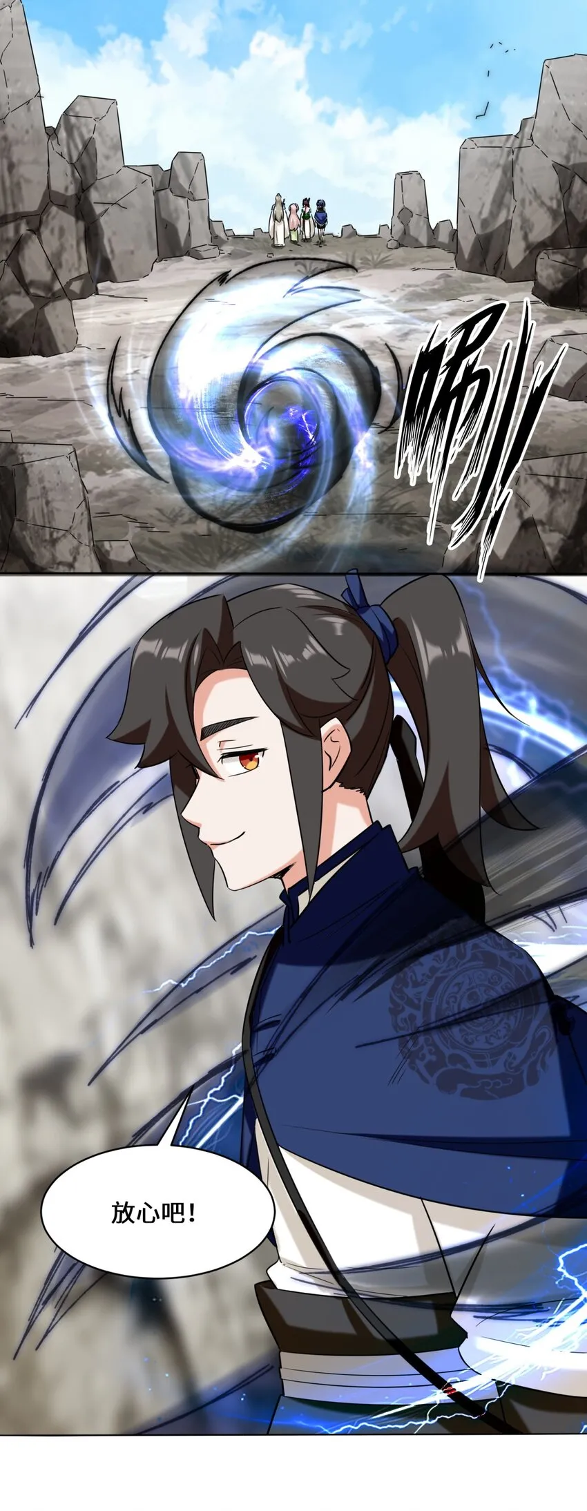 第103话天雷淬体 第25页