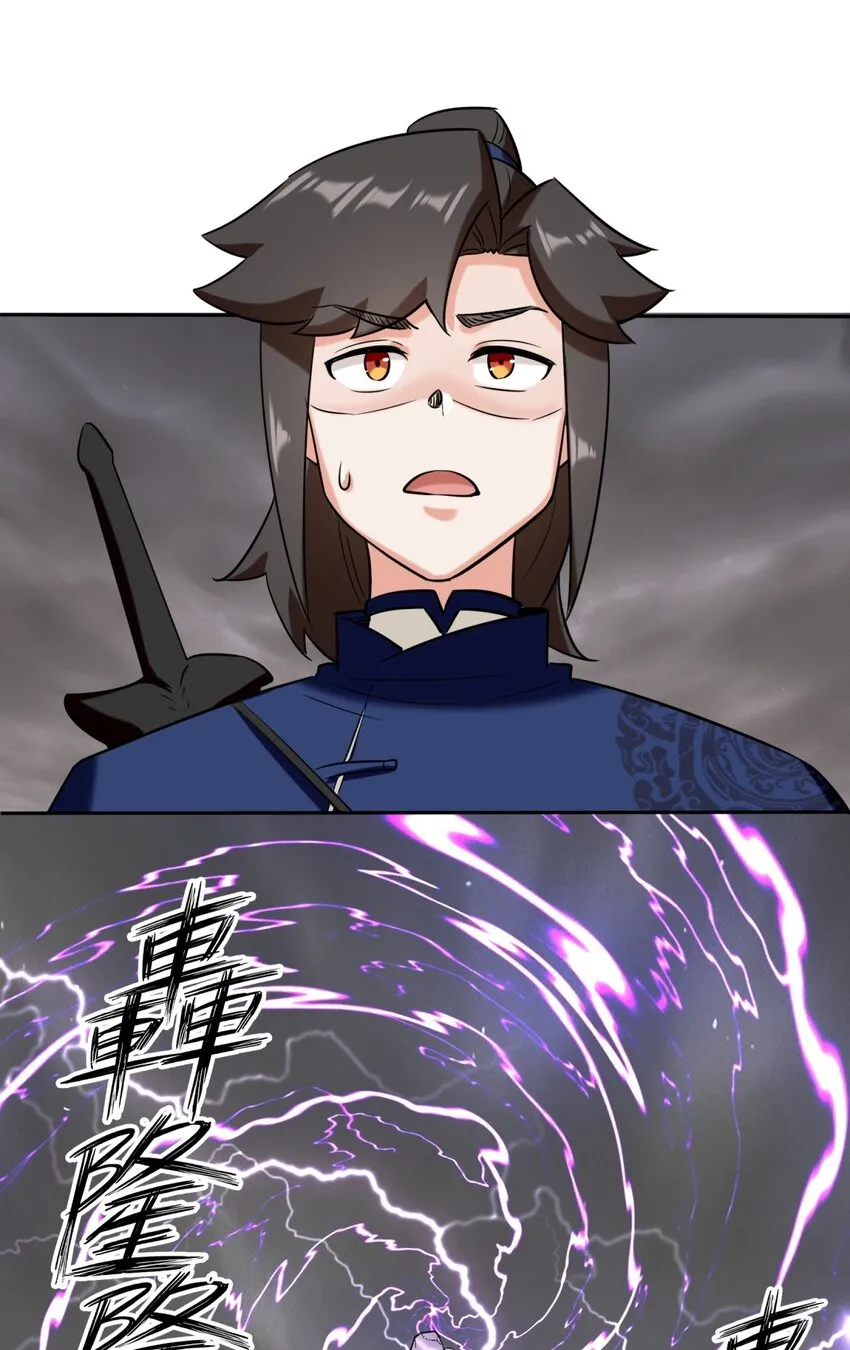 第103话天雷淬体 第28页