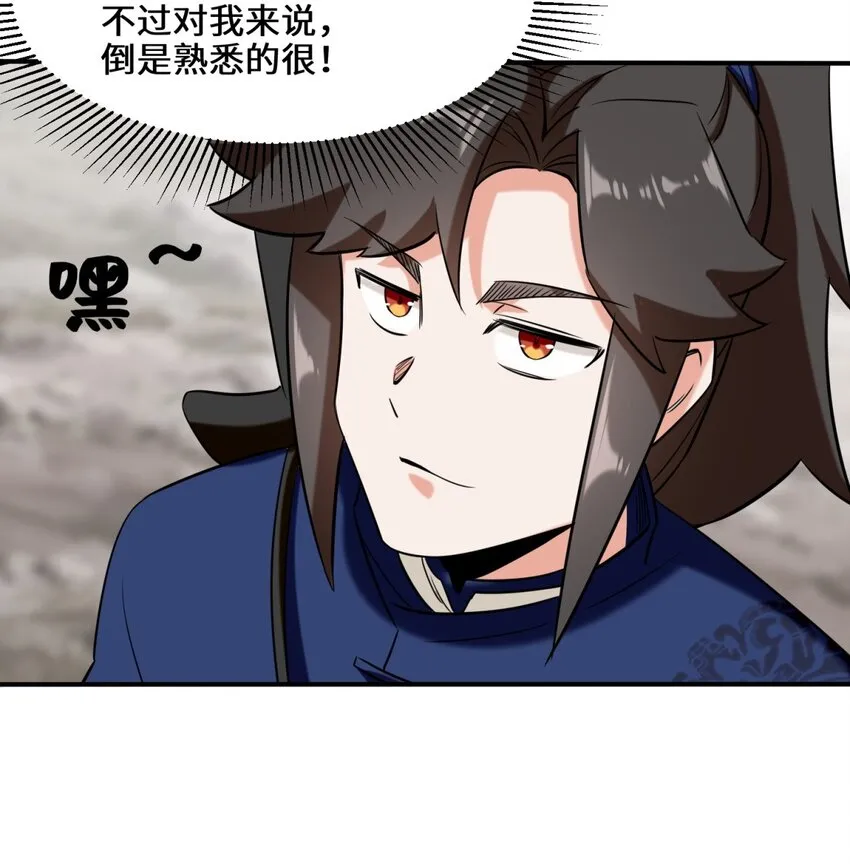 第103话天雷淬体 第31页