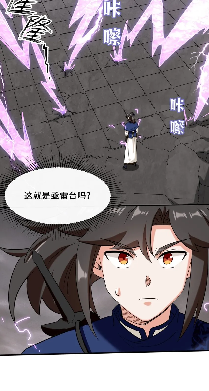 第103话天雷淬体 第36页