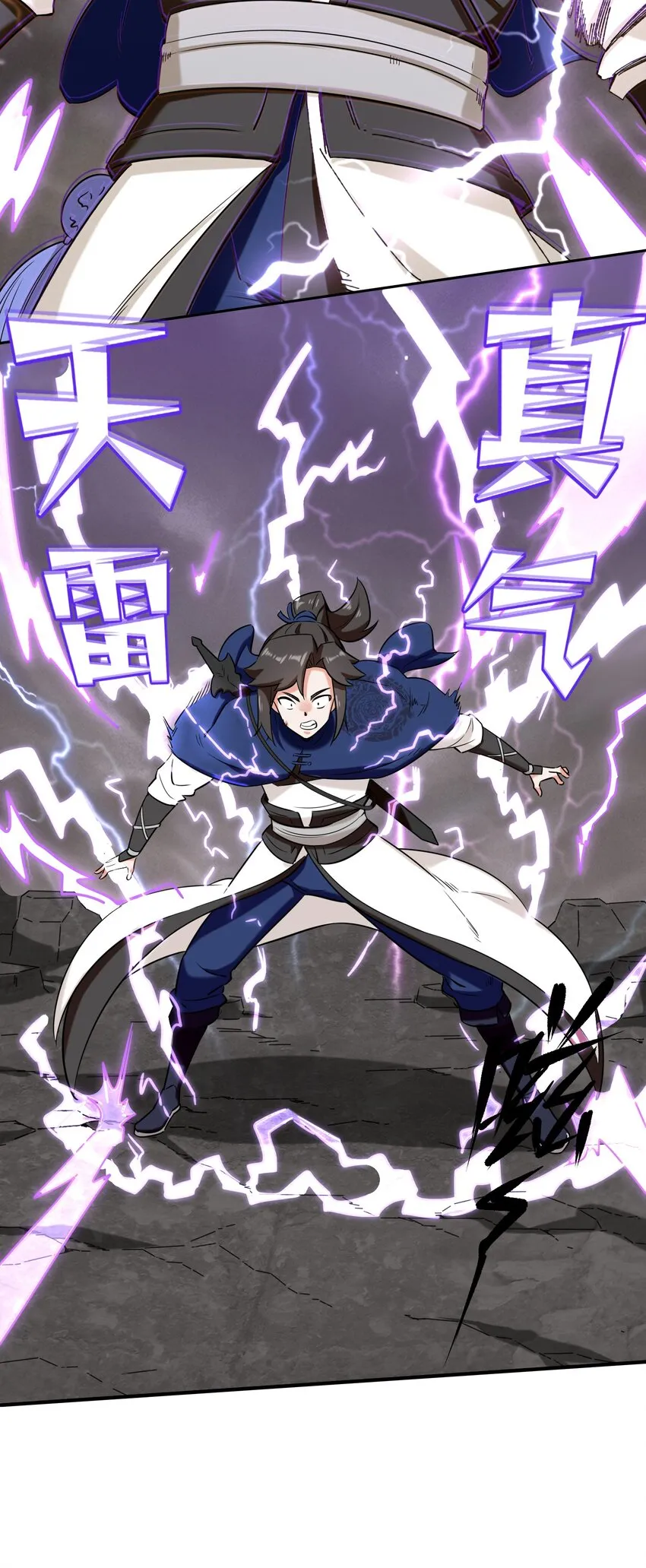 第103话天雷淬体 第38页