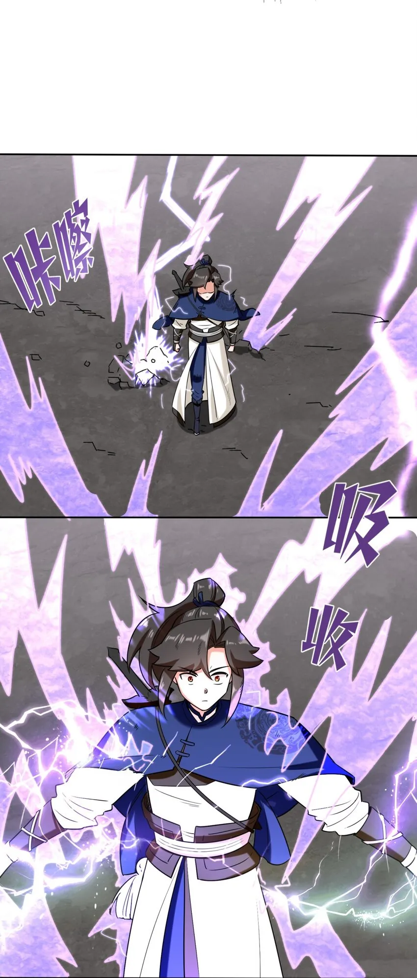 第103话天雷淬体 第41页