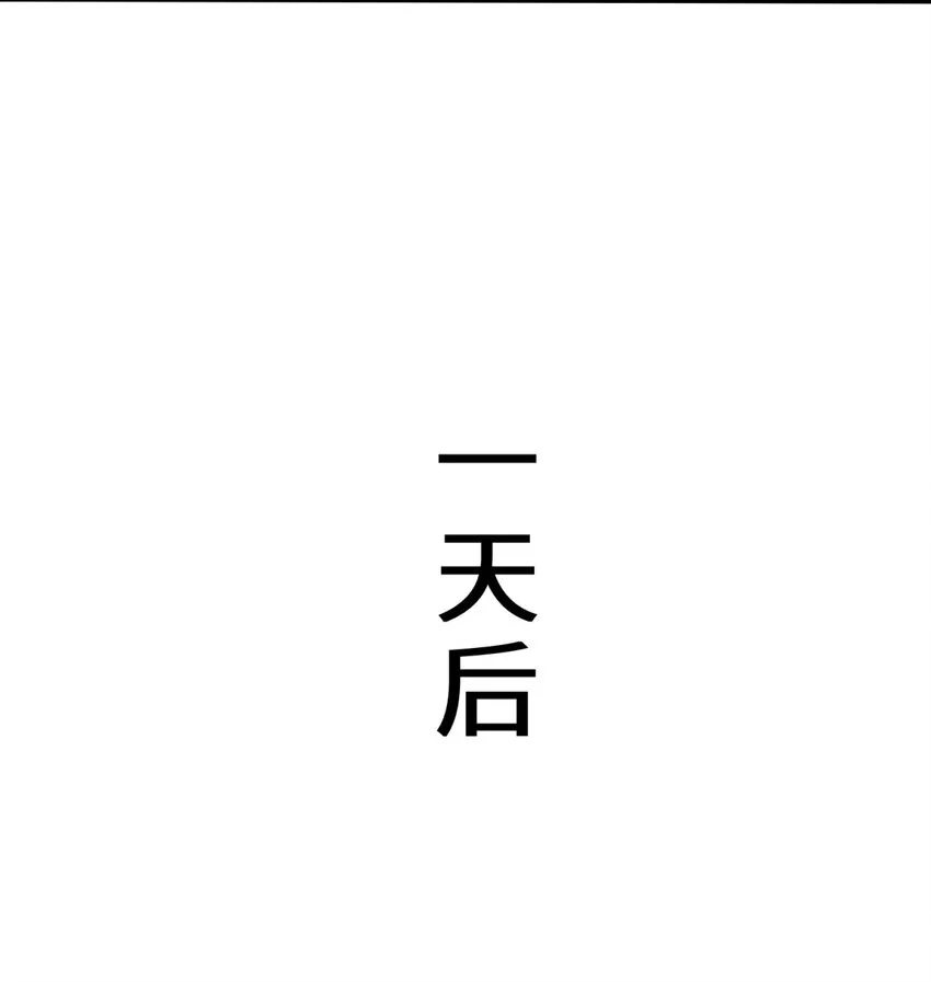 第103话天雷淬体 第42页