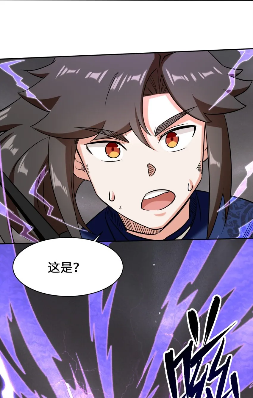 第103话天雷淬体 第44页