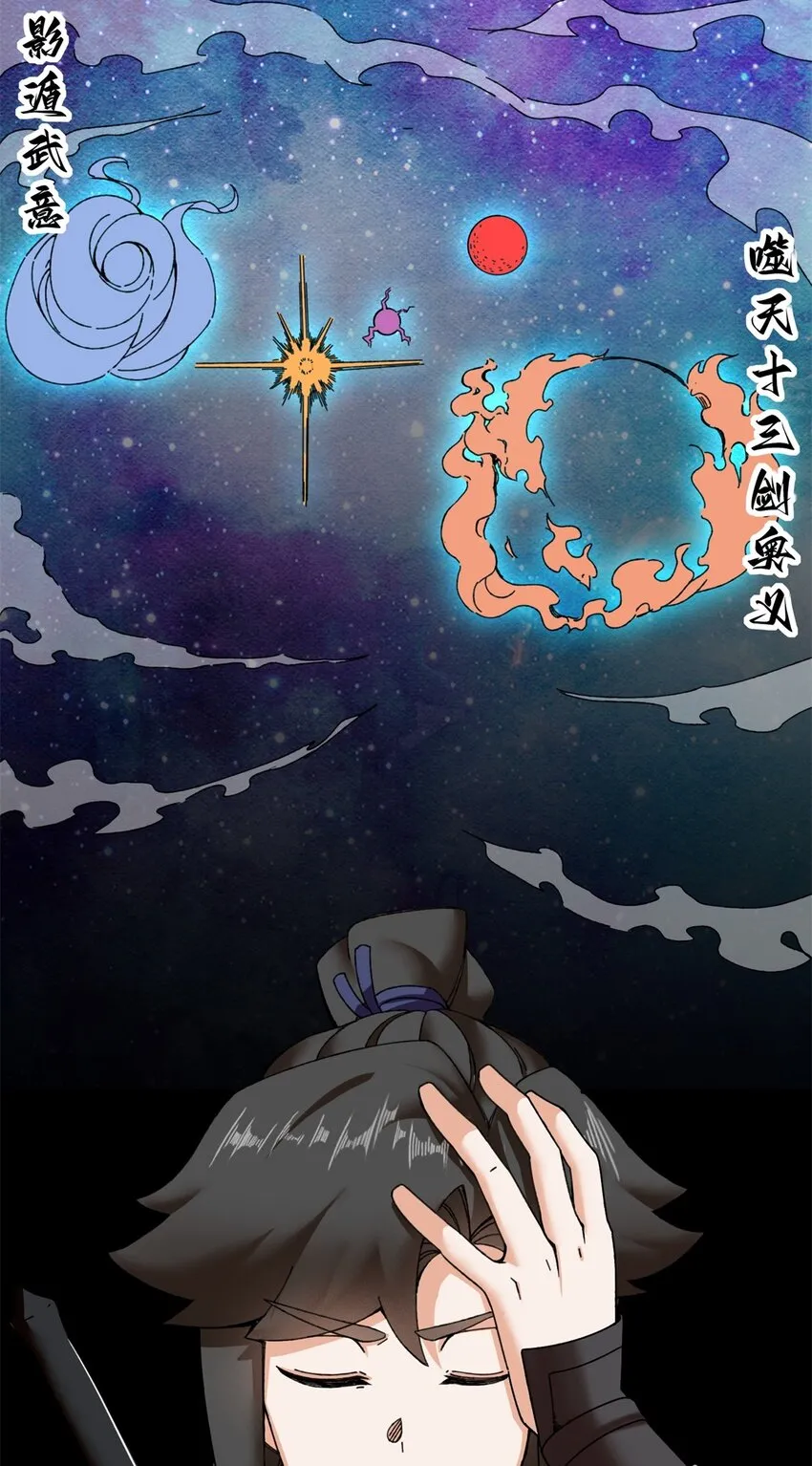 第105话收获颇丰 第5页