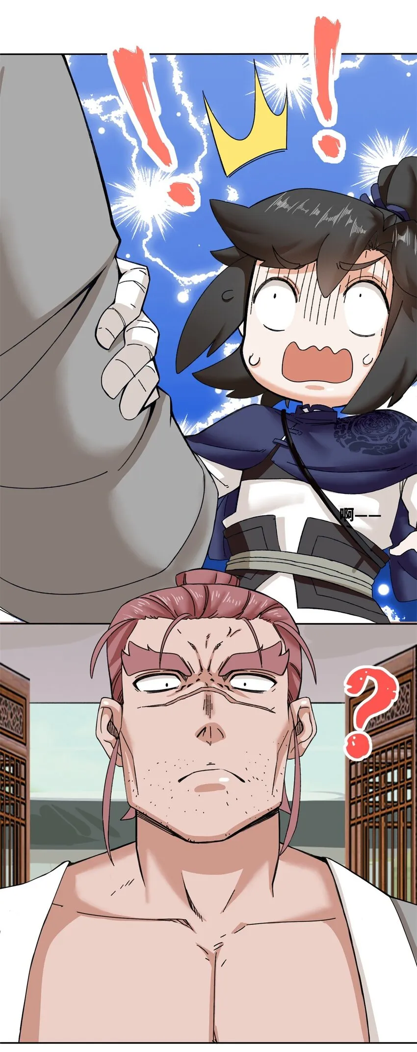 第105话收获颇丰 第7页