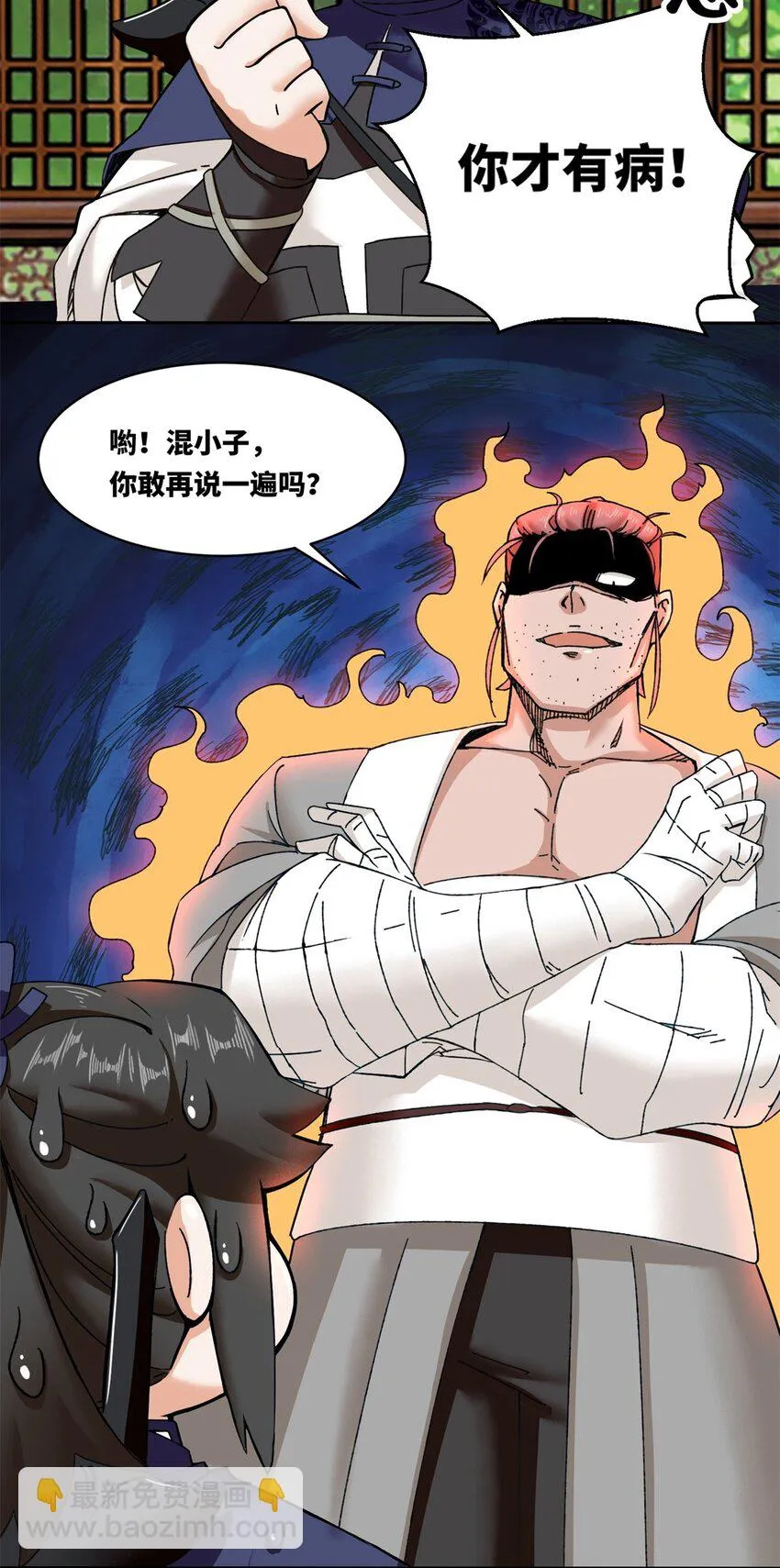 第105话收获颇丰 第10页