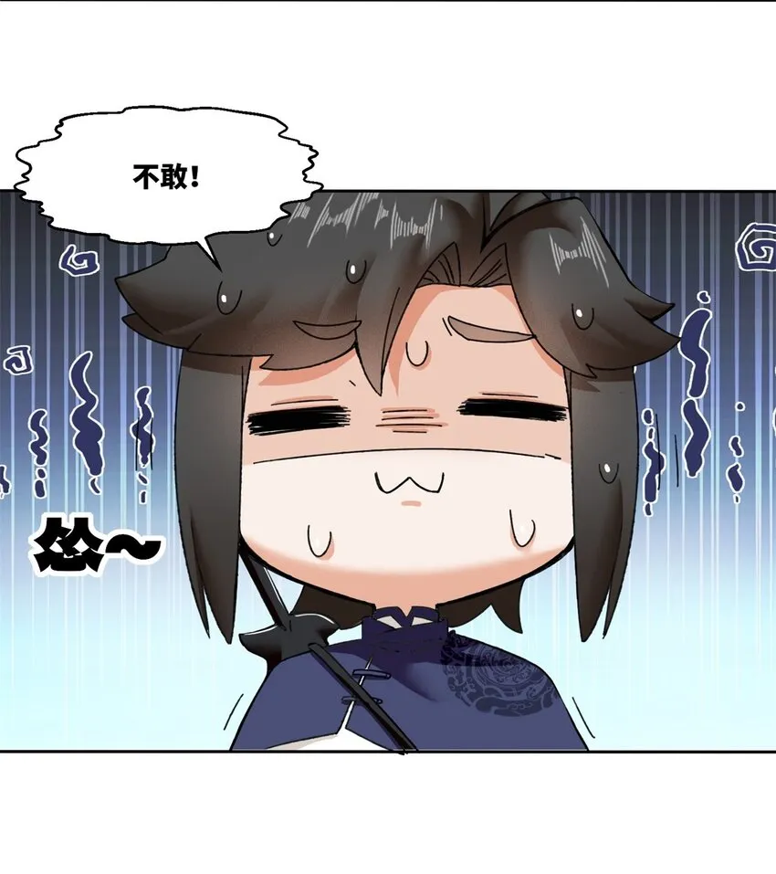 第105话收获颇丰 第11页