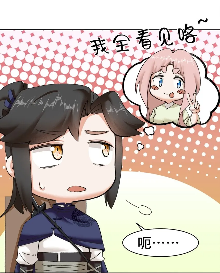 第105话收获颇丰 第15页