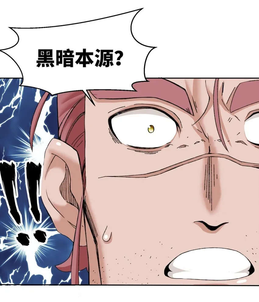 第105话收获颇丰 第19页