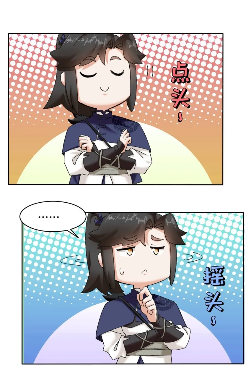 第105话收获颇丰 第25页
