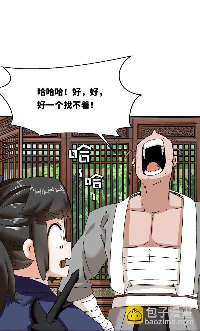 第105话收获颇丰 第28页