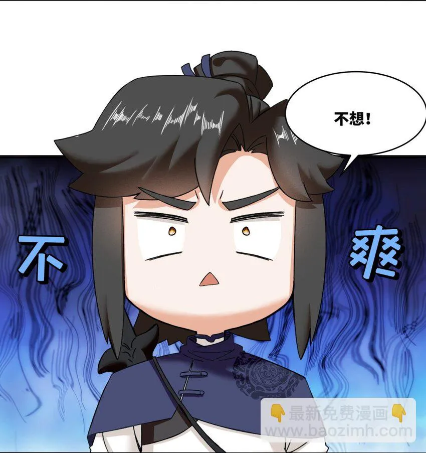 第105话收获颇丰 第30页