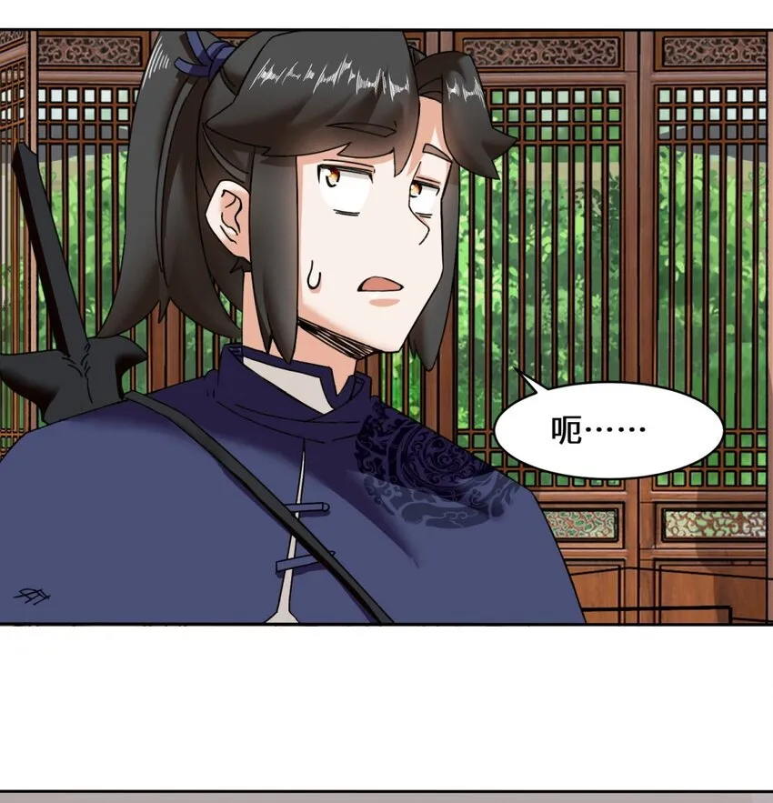 第105话收获颇丰 第37页