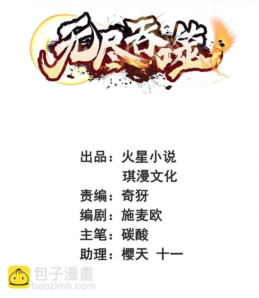 第106话老实交代 第2页