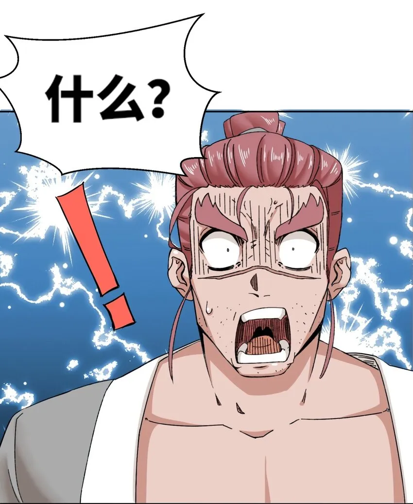 第106话老实交代 第17页