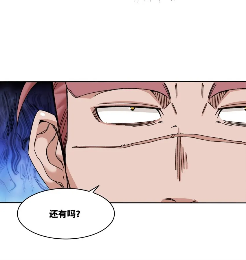 第106话老实交代 第21页