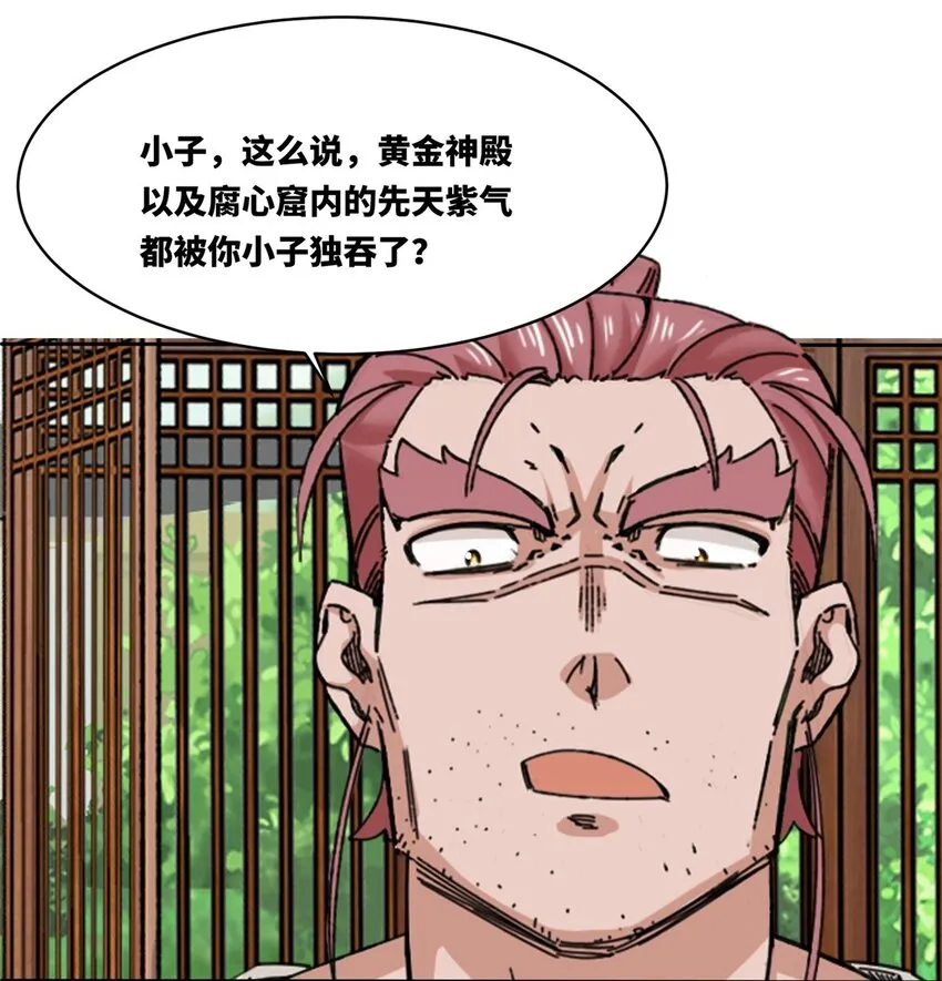 第106话老实交代 第31页