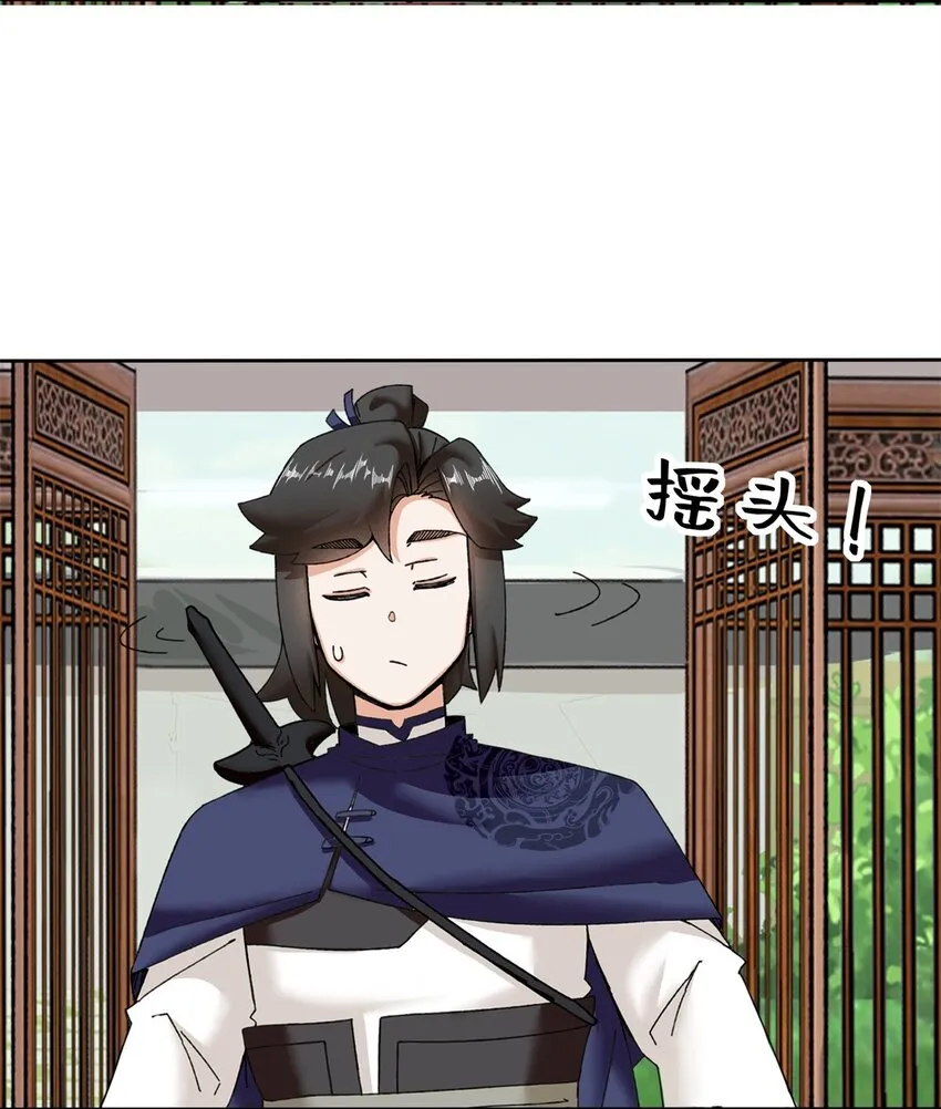 第106话老实交代 第32页