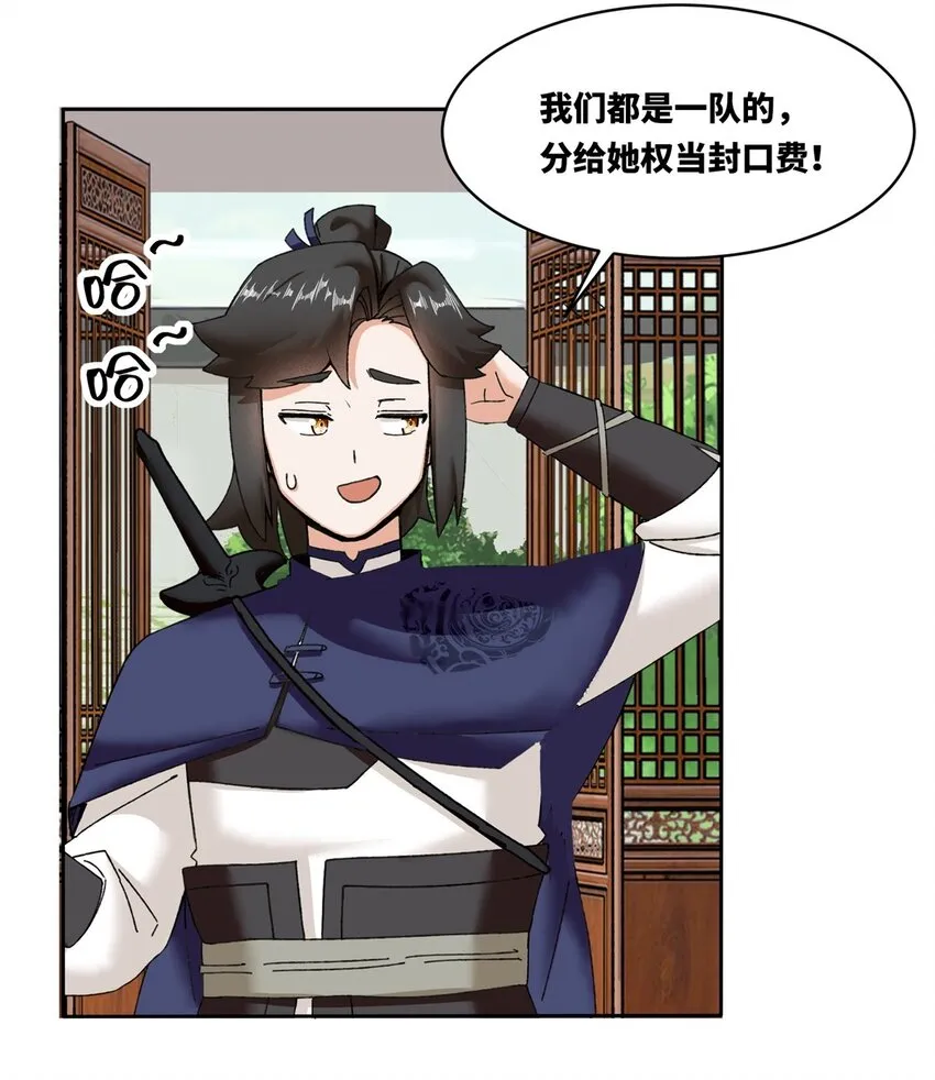第106话老实交代 第35页