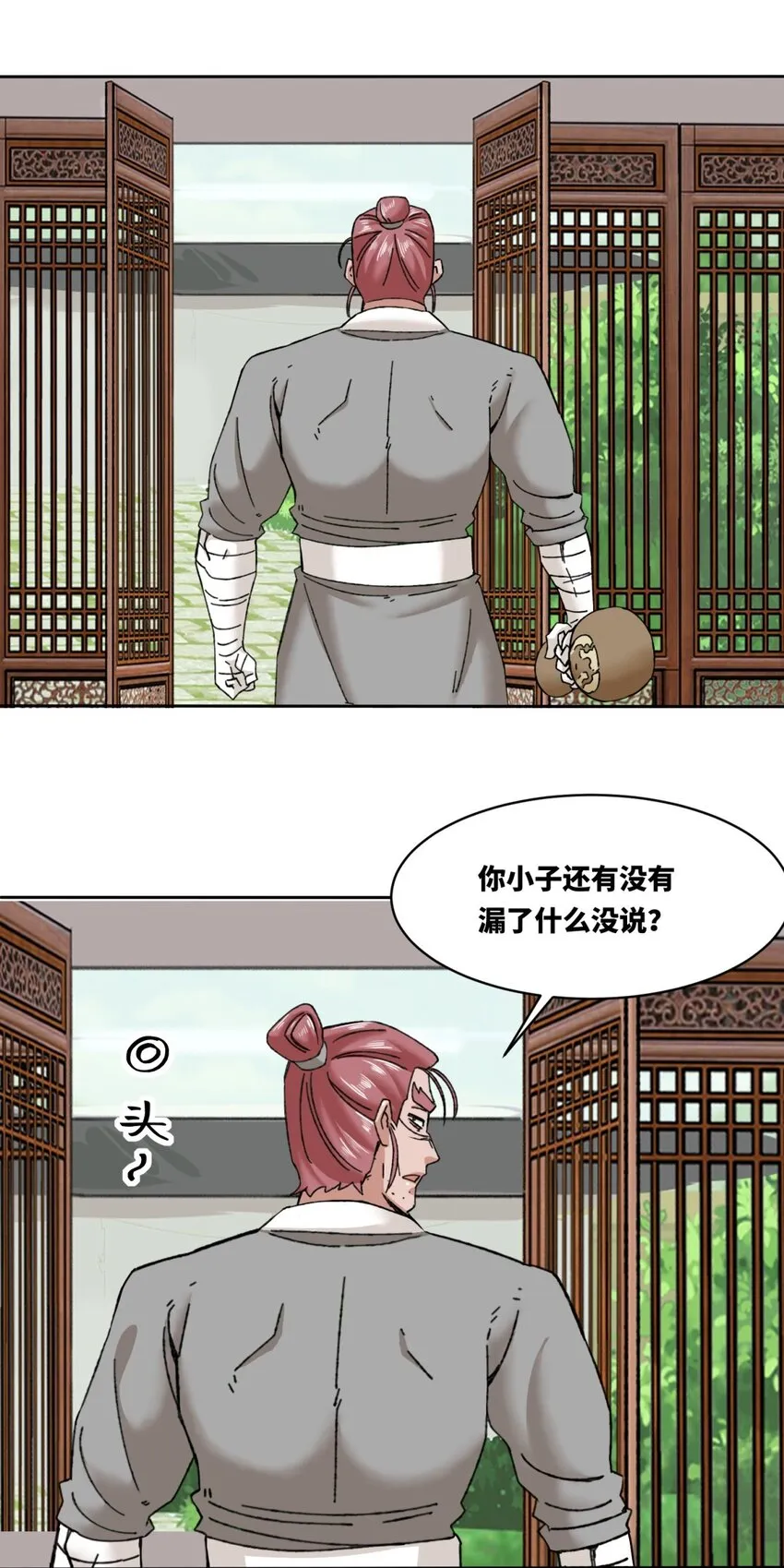 第106话老实交代 第39页