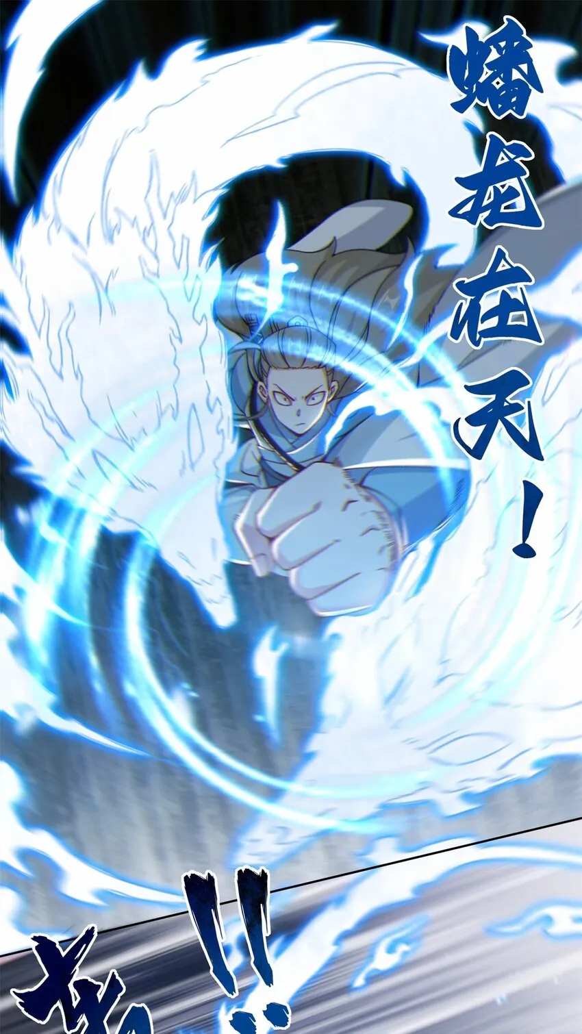 第109话不装能死 第3页