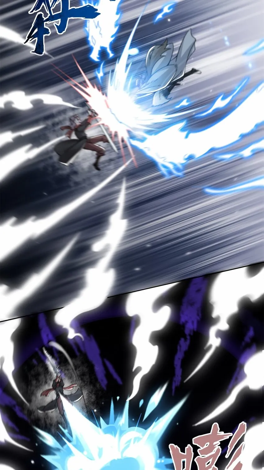 第109话不装能死 第4页