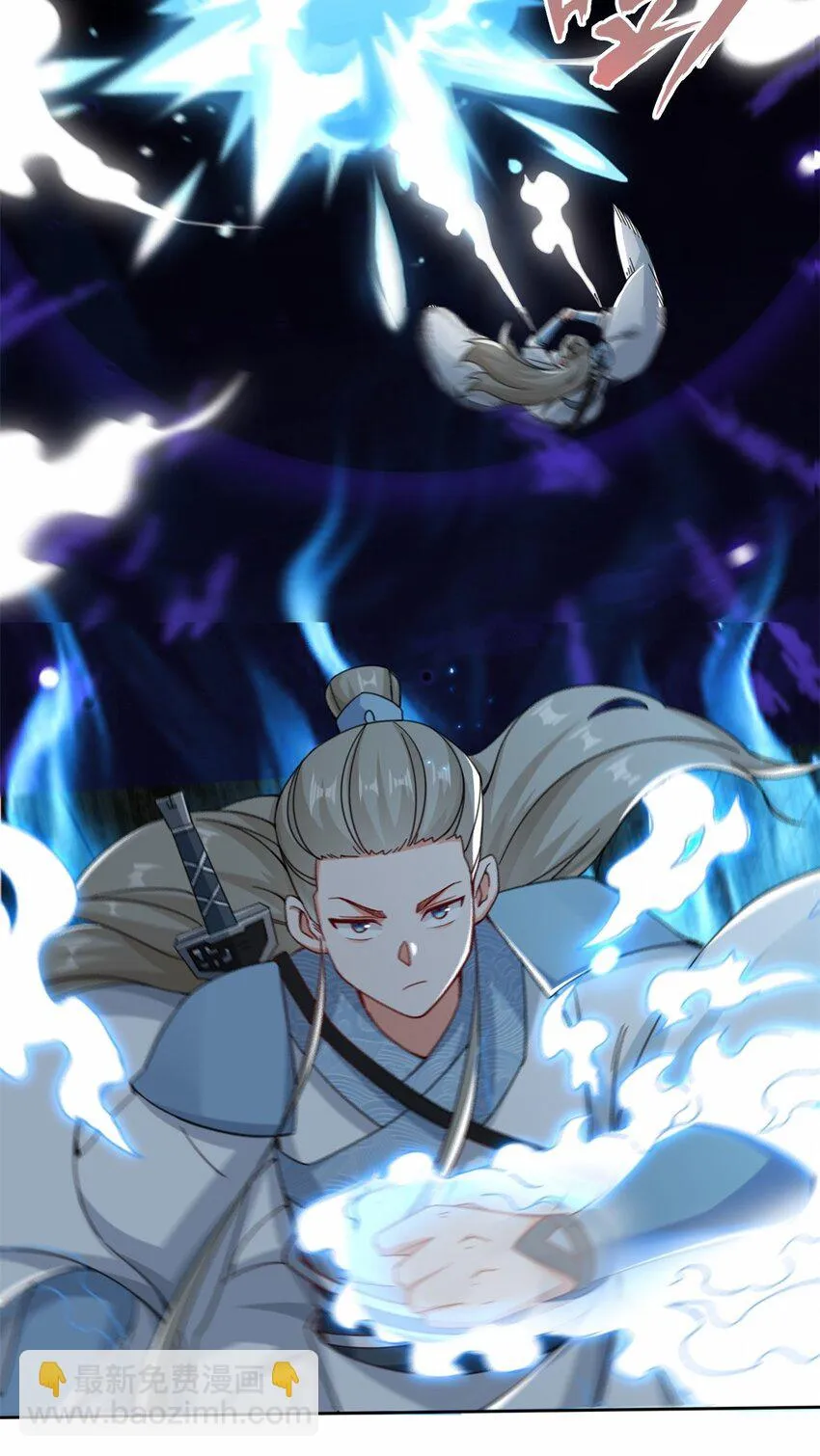 第109话不装能死 第5页