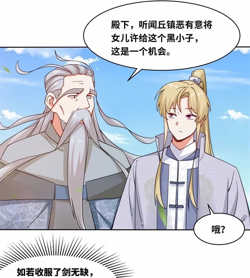 第109话不装能死 第7页