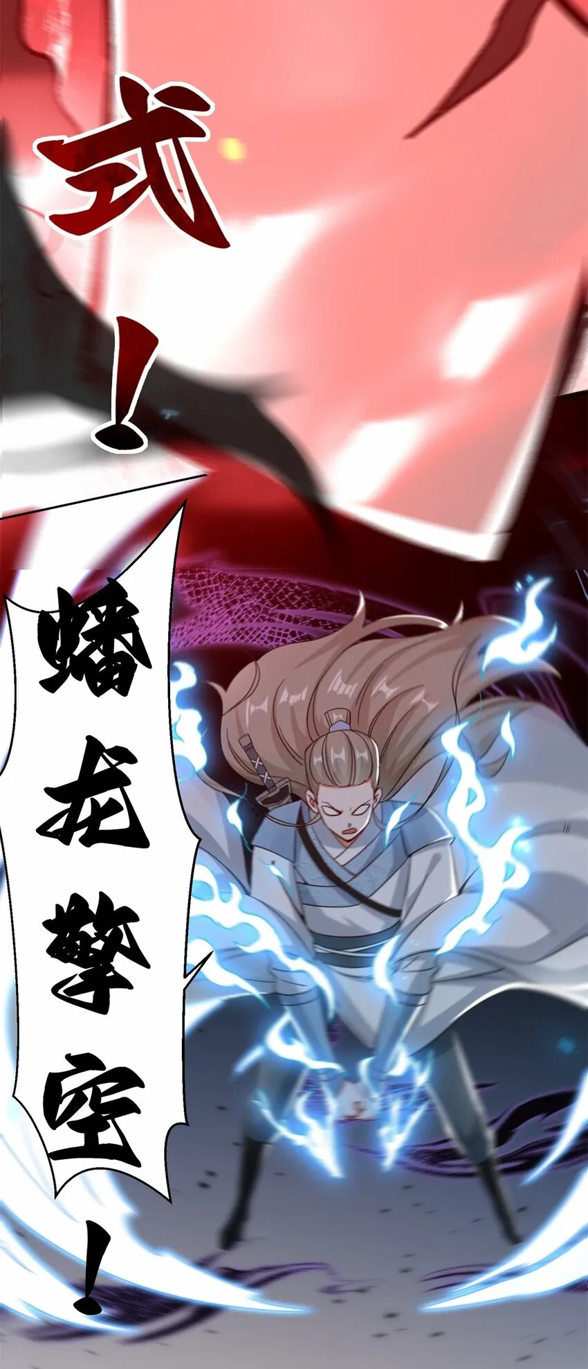 第109话不装能死 第10页
