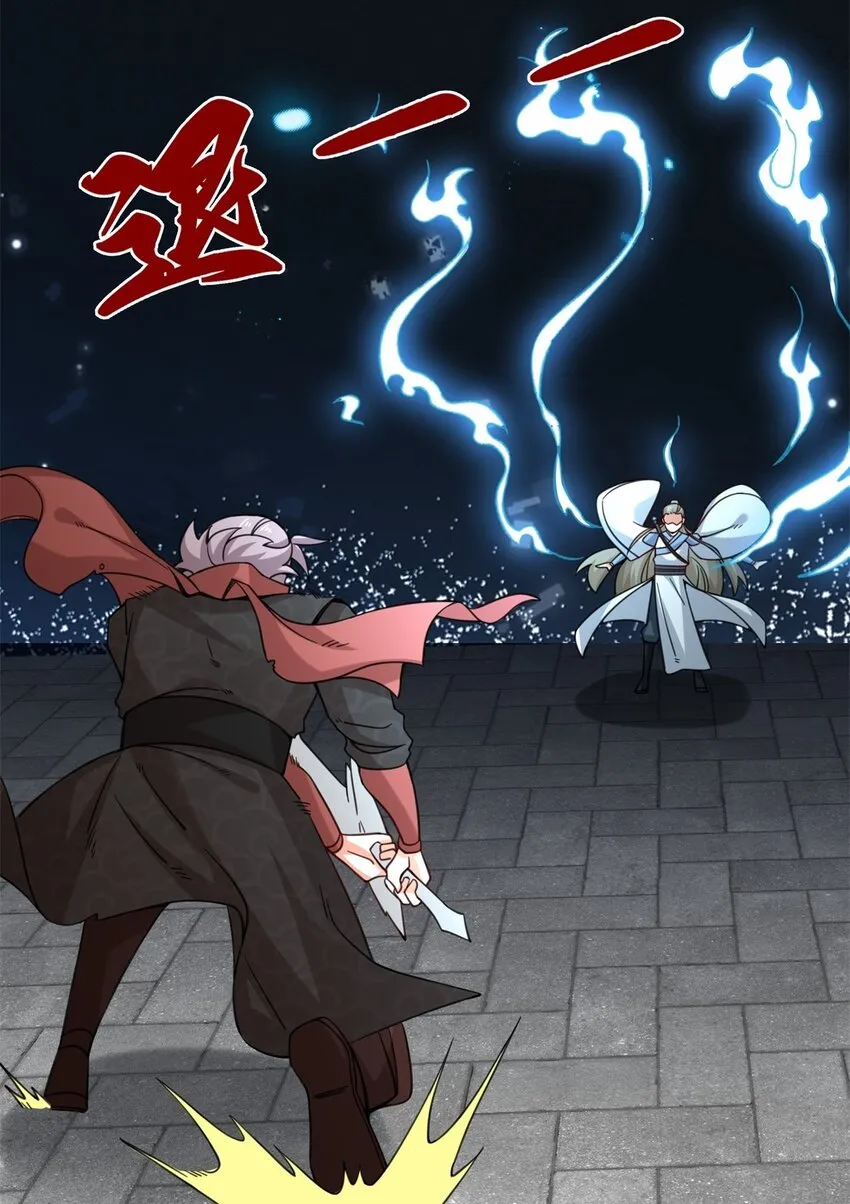 第109话不装能死 第13页