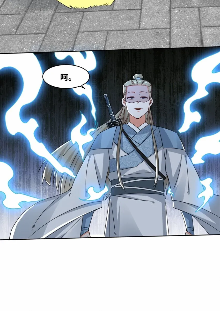 第109话不装能死 第14页