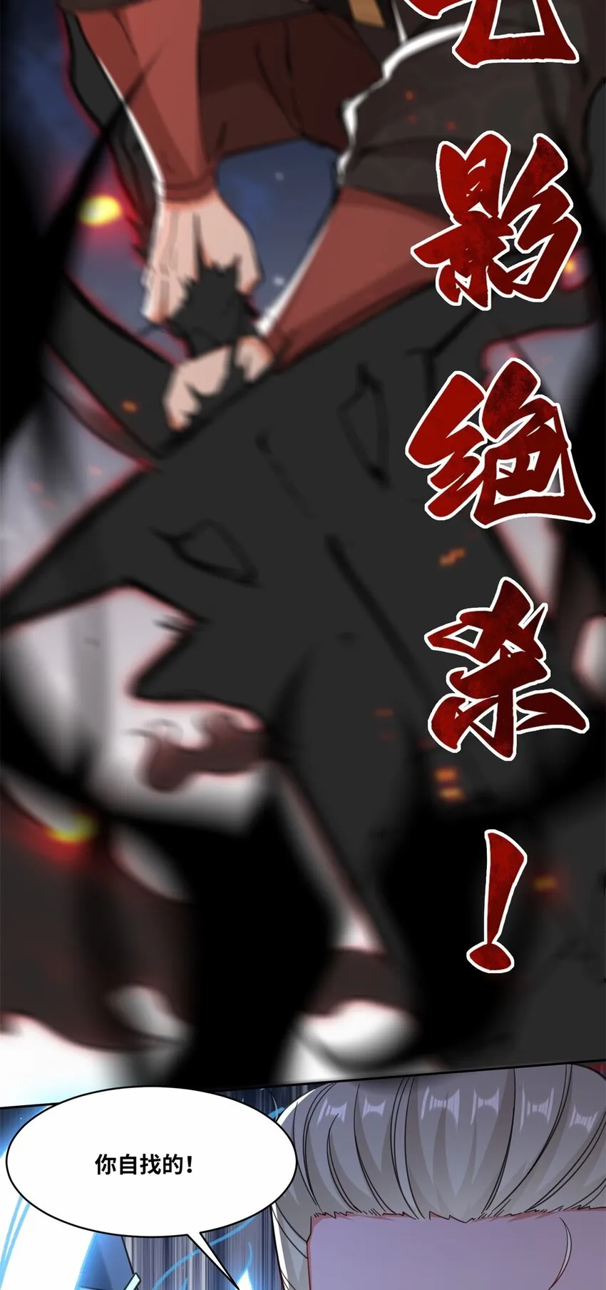 第109话不装能死 第16页