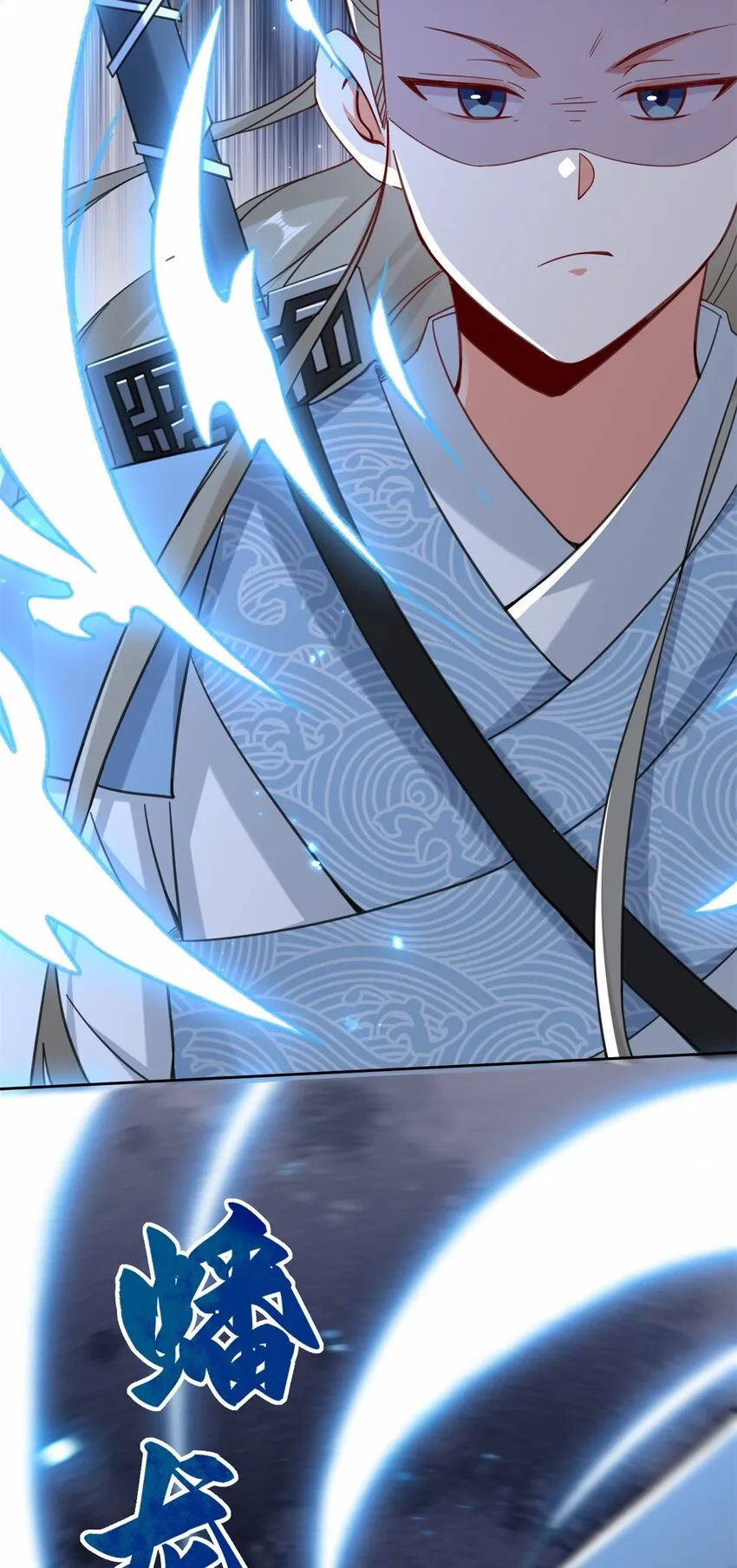 第109话不装能死 第17页
