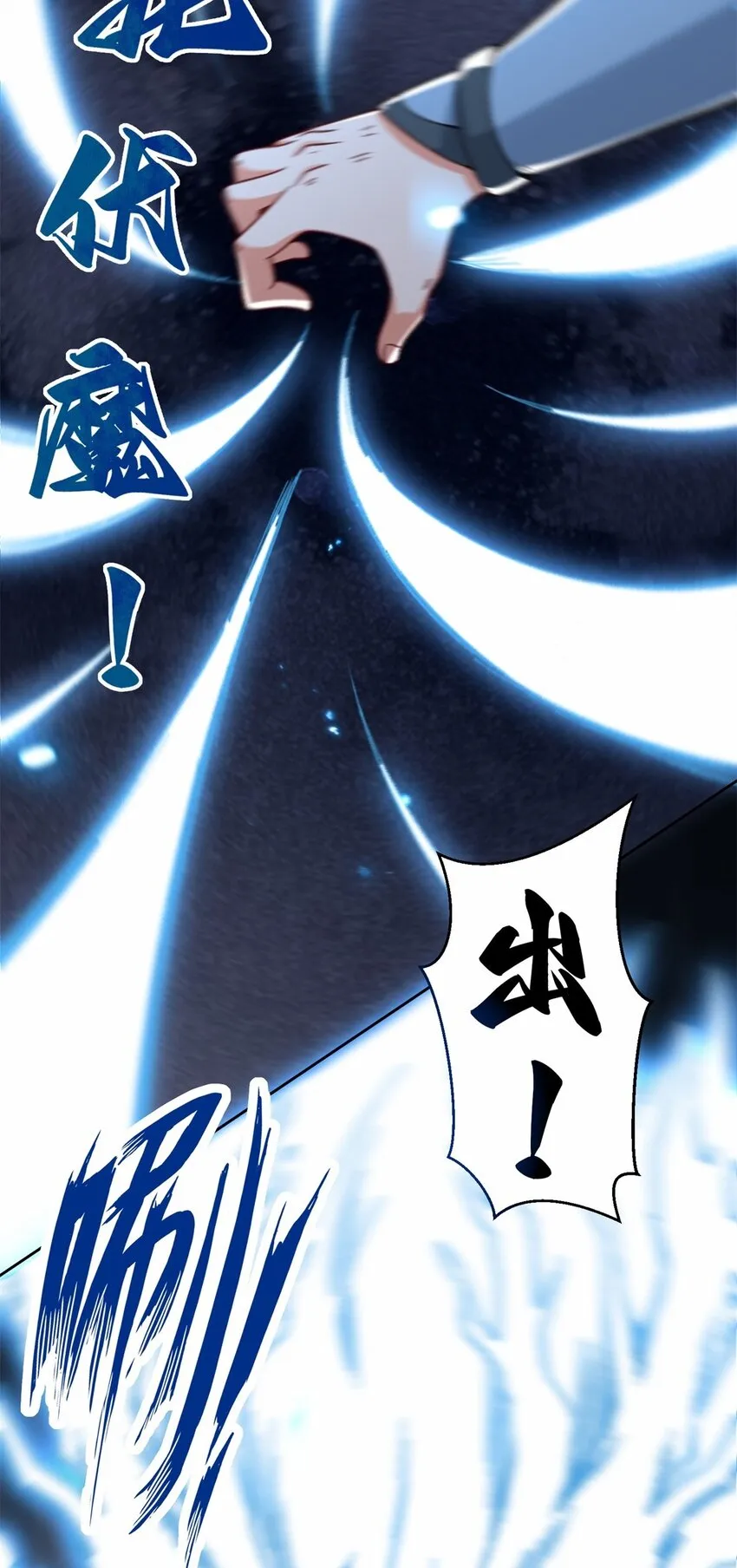 第109话不装能死 第18页