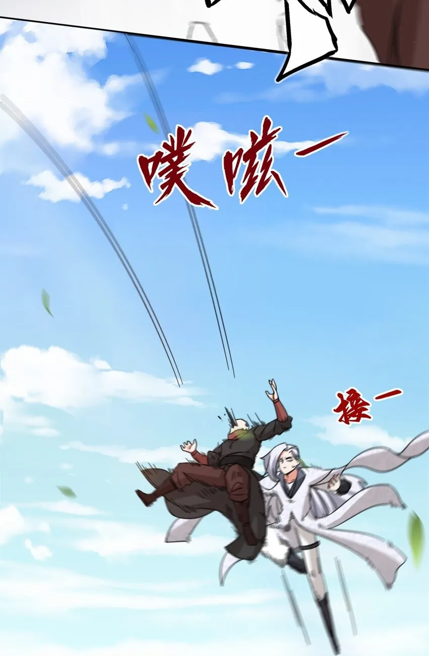 第109话不装能死 第21页