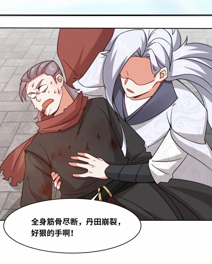 第109话不装能死 第22页