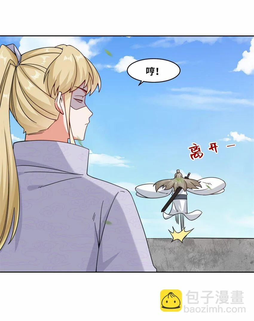 第109话不装能死 第27页