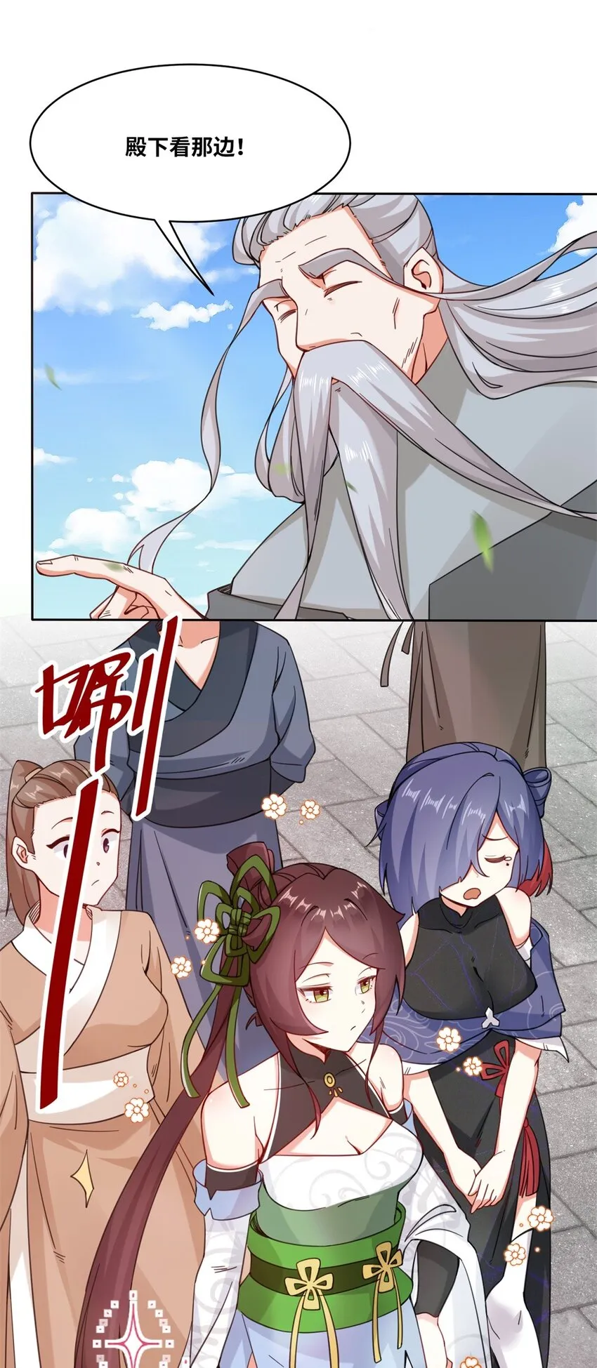 第109话不装能死 第31页