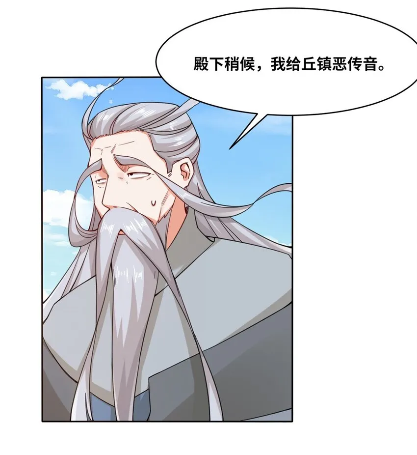 第109话不装能死 第34页