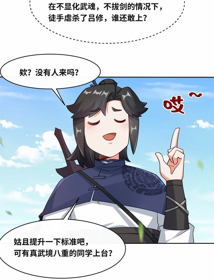 第109话不装能死 第41页