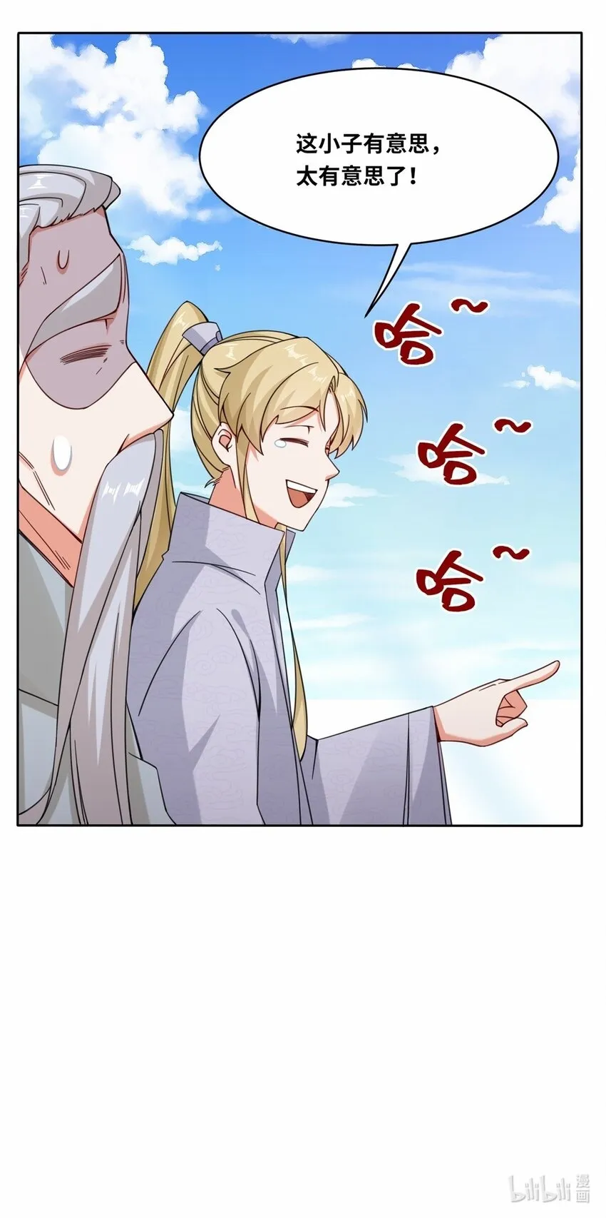 第109话不装能死 第44页