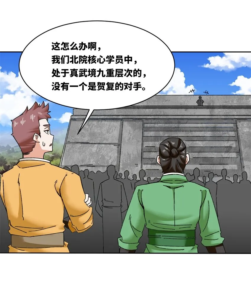 108-初露锋芒 第5页