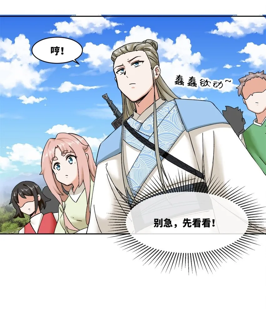 108-初露锋芒 第6页