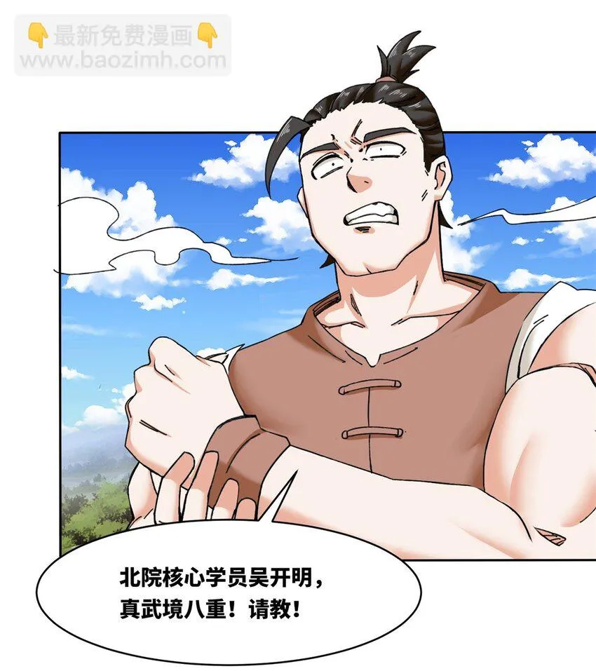 108-初露锋芒 第9页