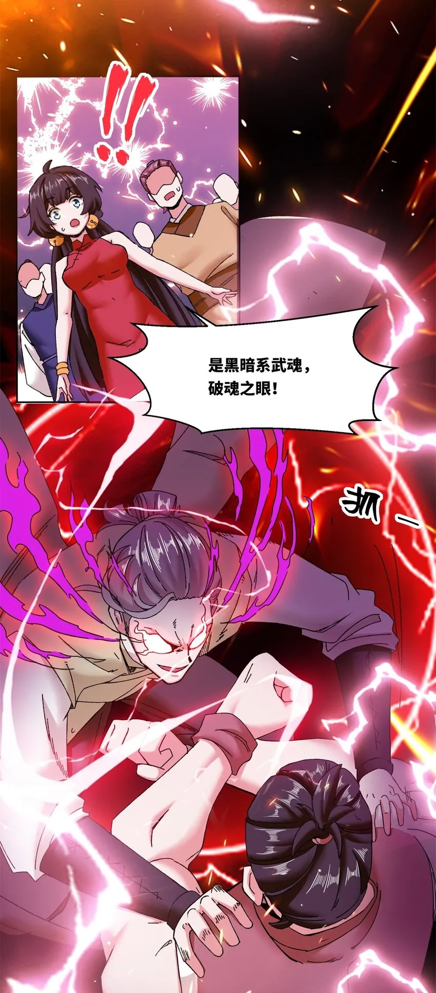 108-初露锋芒 第11页